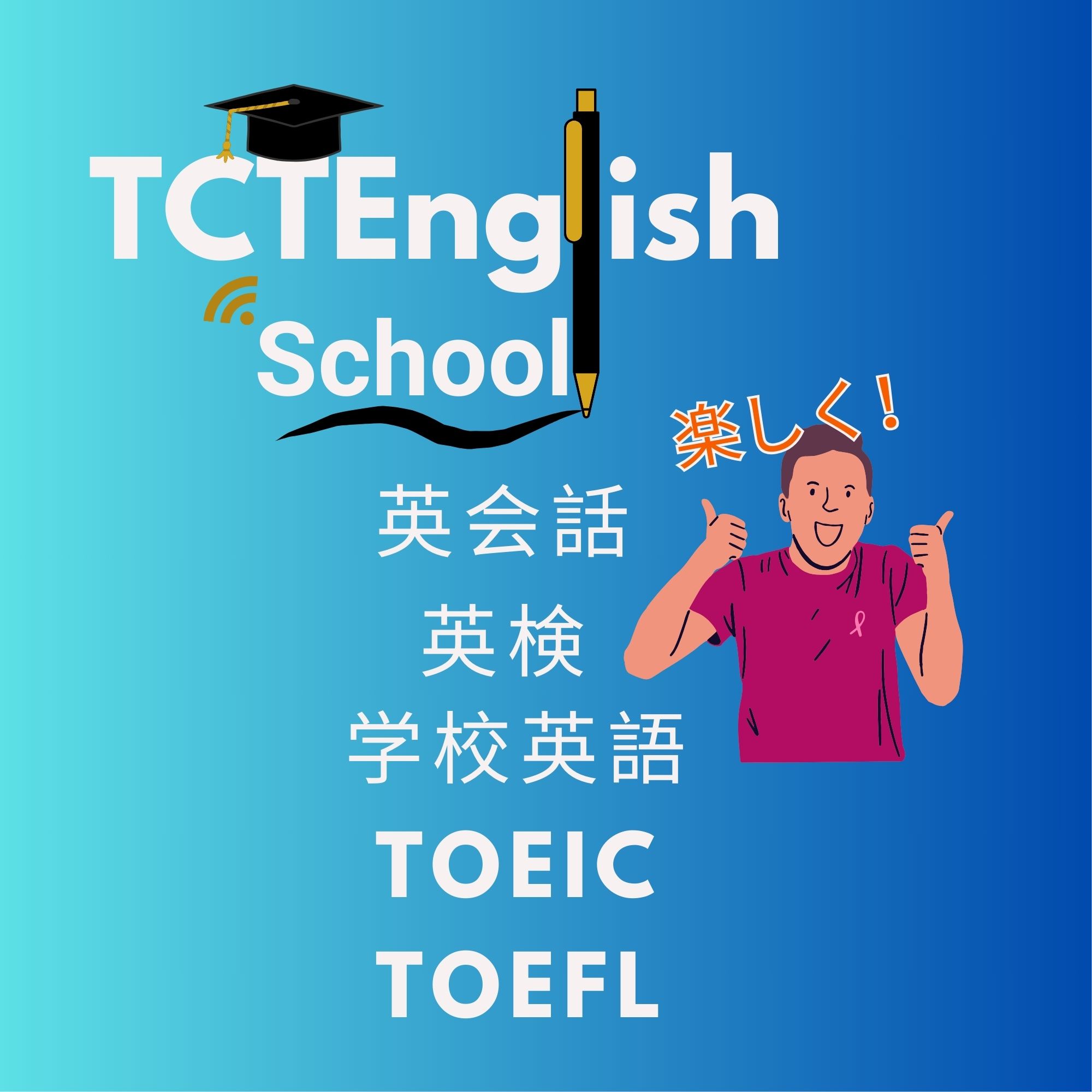 TCT English School